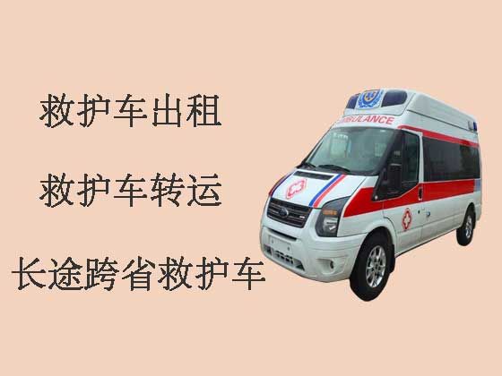 广州120长途救护车出租收费标准